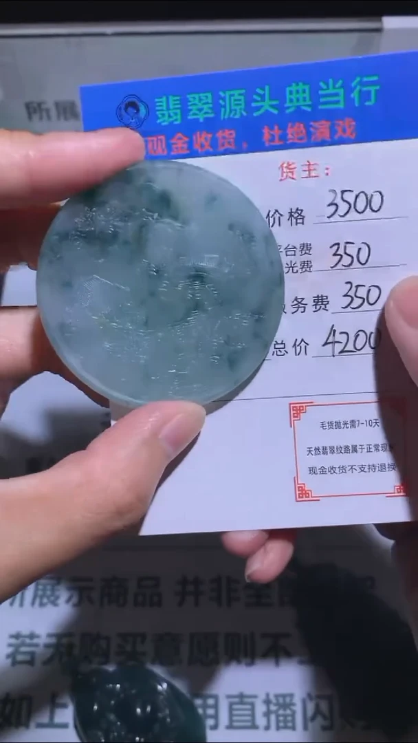 未镶嵌定制翡翠-毛货-不退不换-