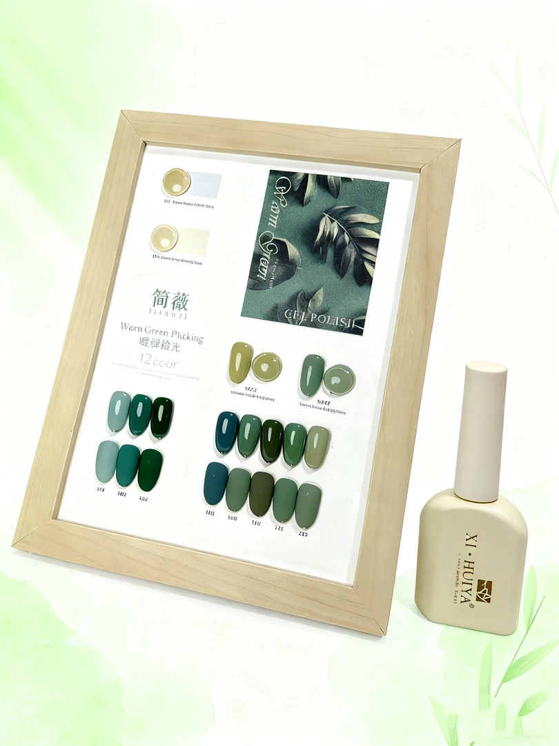 XiHuiYA新品12色暖绿拾光高端绿色小套系甲油胶美甲店可用
