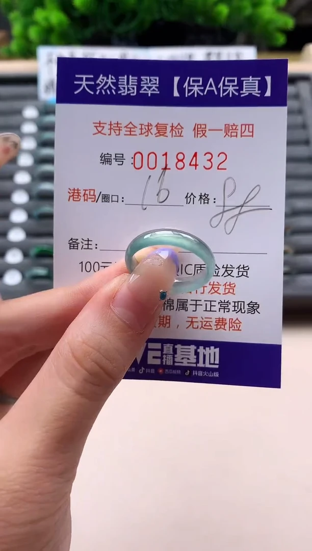 未镶嵌戒指翡翠天然  18432