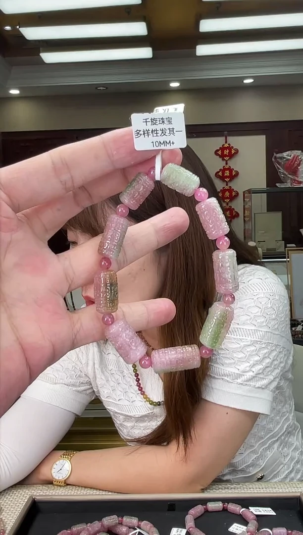 未镶嵌/碧玺回纹珠单圈多样性发货