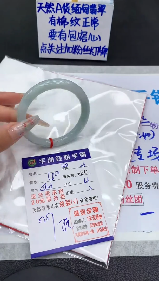 【闪购商品】翡翠手镯未镶嵌11111111111
