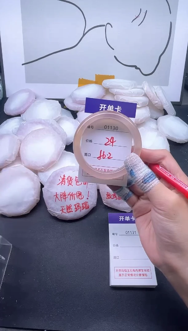 手镯玛瑙/玉髓未镶嵌1130