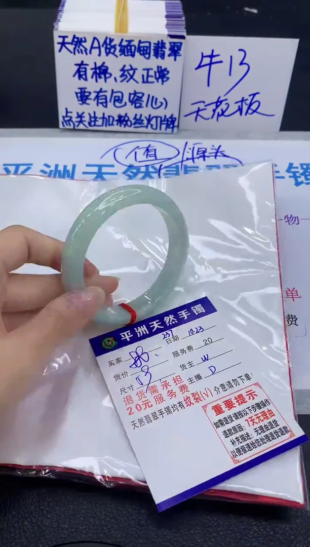 未镶嵌手镯翡翠111111111