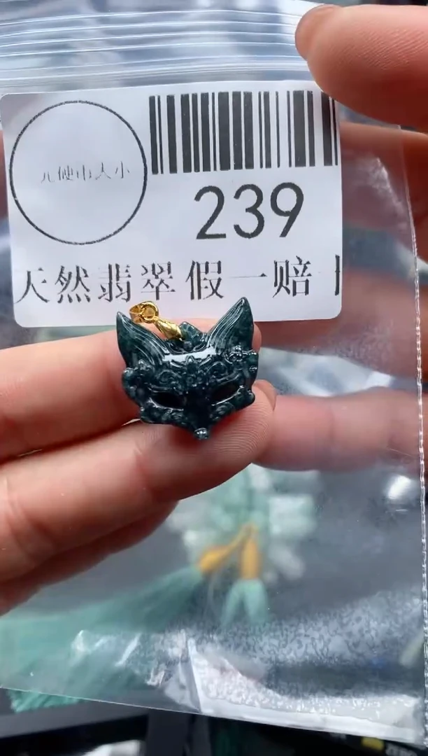 吊坠(不含链)未镶嵌翡翠239