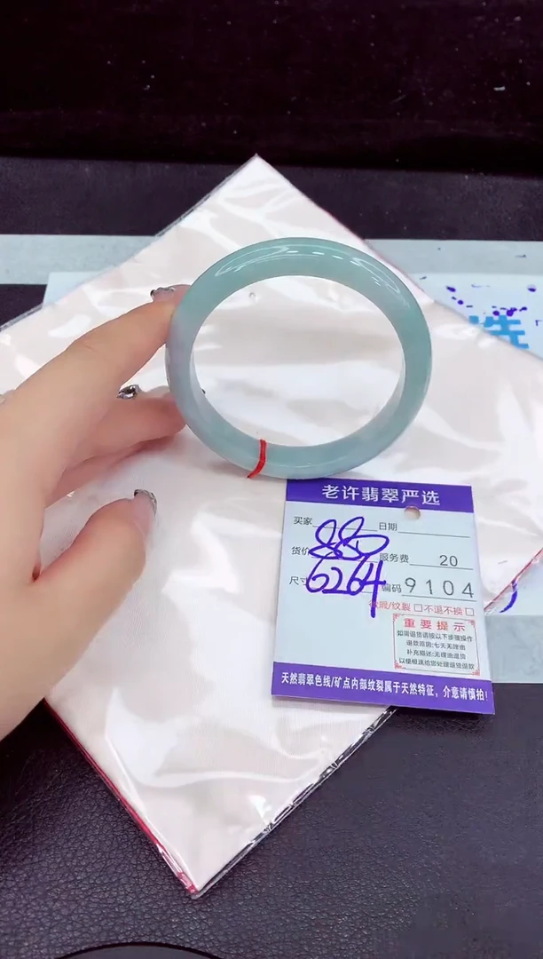 未镶嵌手镯翡翠11