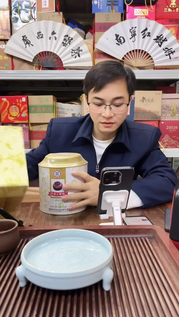 【闪购商品】红树林专属福利【小青柑】