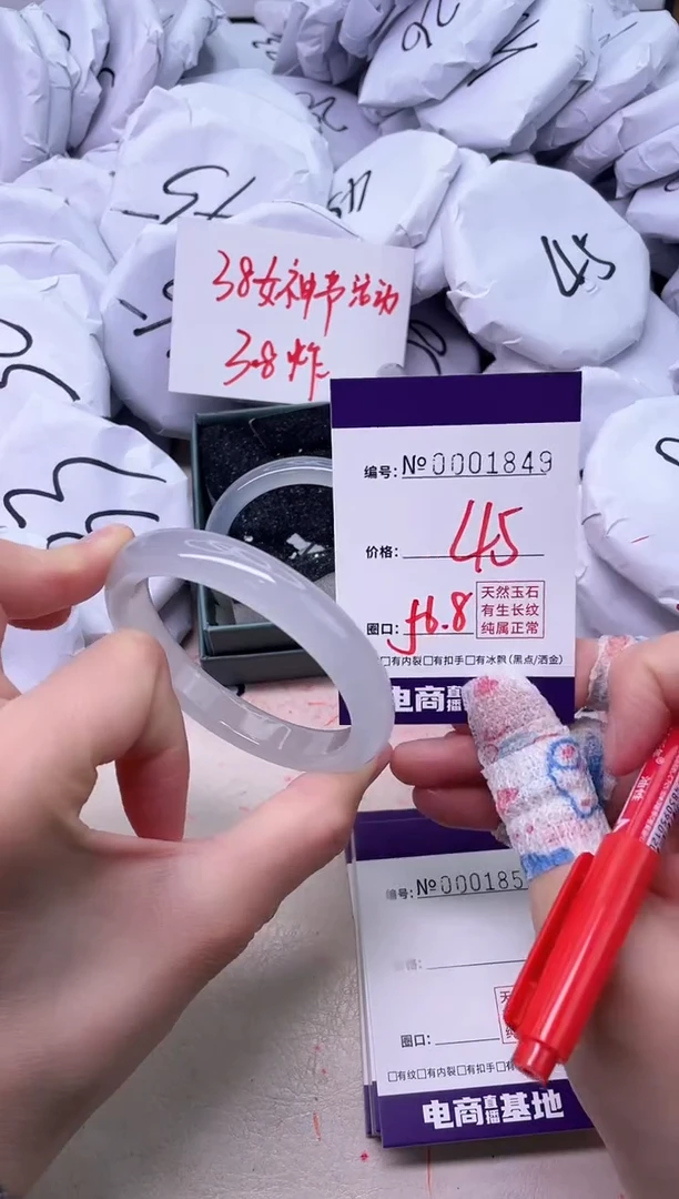 【闪购商品】玛瑙/玉髓手镯未镶嵌1849