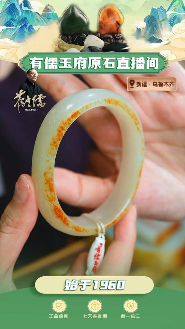 未镶嵌手镯和田玉53 54 55圈满皮籽贵妃镯