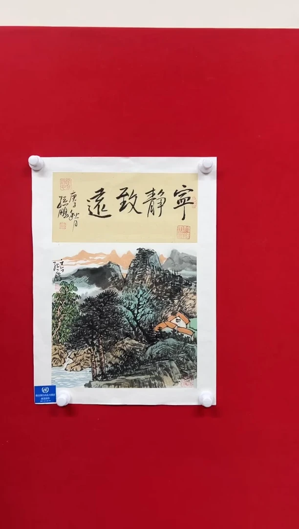 国画山东国鉴孙鹏国画作品