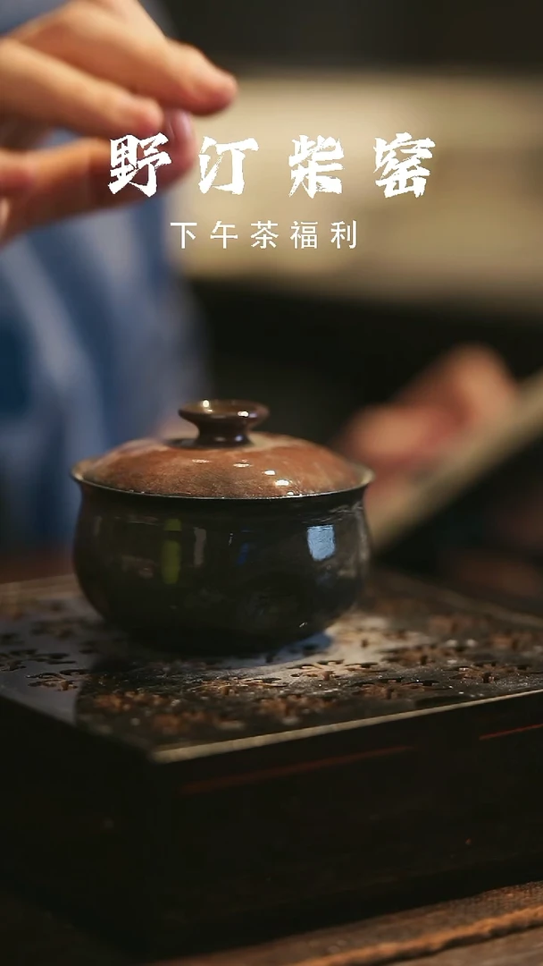 野汀柴窑手工手作@@YT36