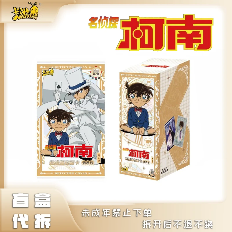 【抓鸡德】卡游《名侦探柯南》收藏卡洞悉第6弹卡牌盲盒代拆