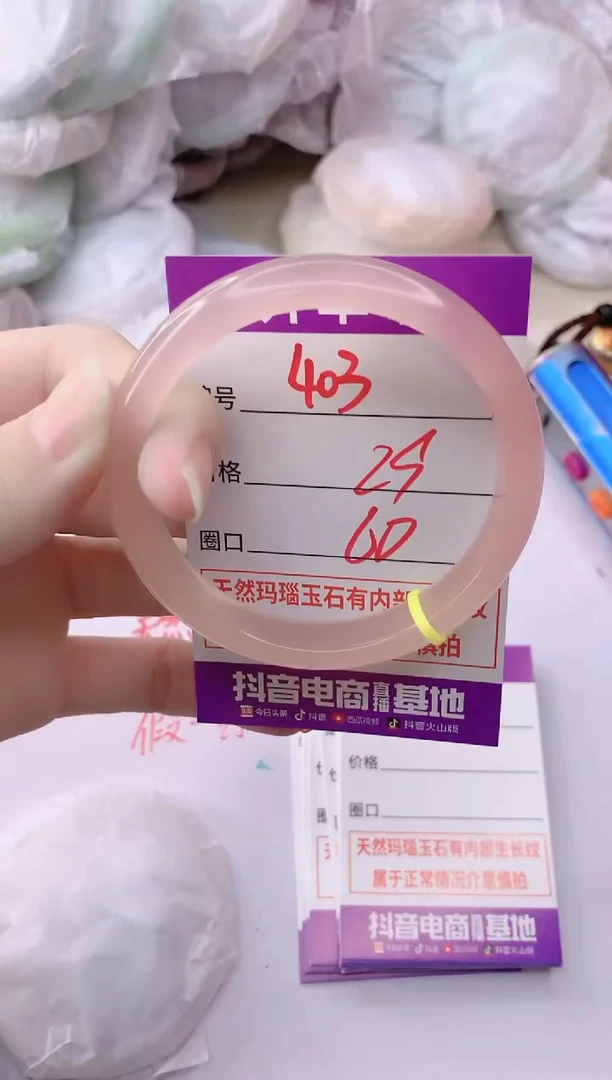 玛瑙/玉髓手镯未镶嵌ZXY60