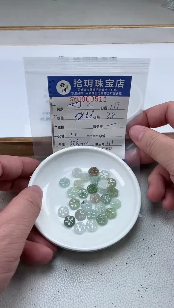 【闪购商品】翡翠散珠花花雕刻珠511
