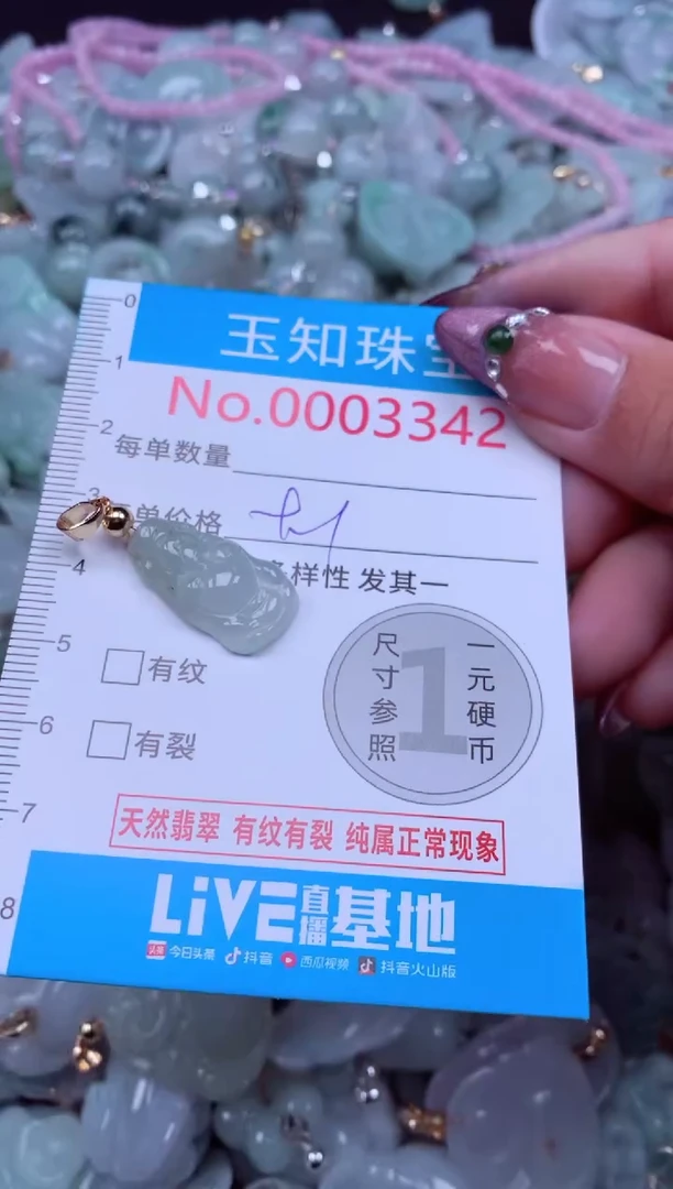 吊坠(不含链)未镶嵌翡翠3342