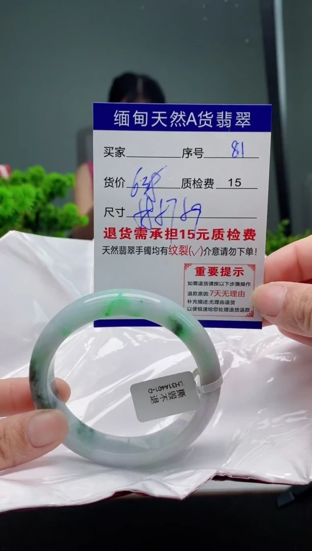 翡翠手镯未镶嵌81缅甸天然A货翡翠需包容瑕疵，介意慎拍