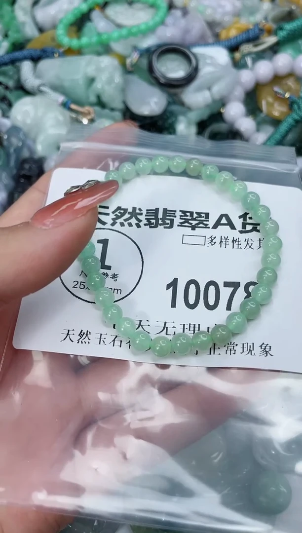 翡翠未镶嵌颈饰闪购商品  10078  多样性发其一