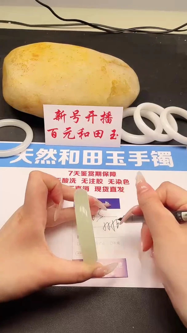 未镶嵌手镯和田玉63-7-56