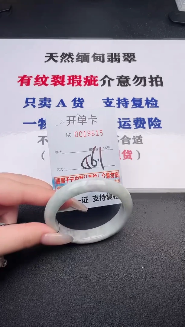 未镶嵌手镯翡翠15