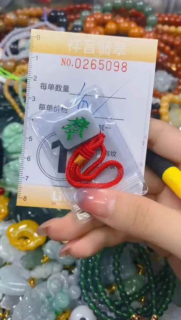 颈饰未镶嵌翡翠闪购0265098