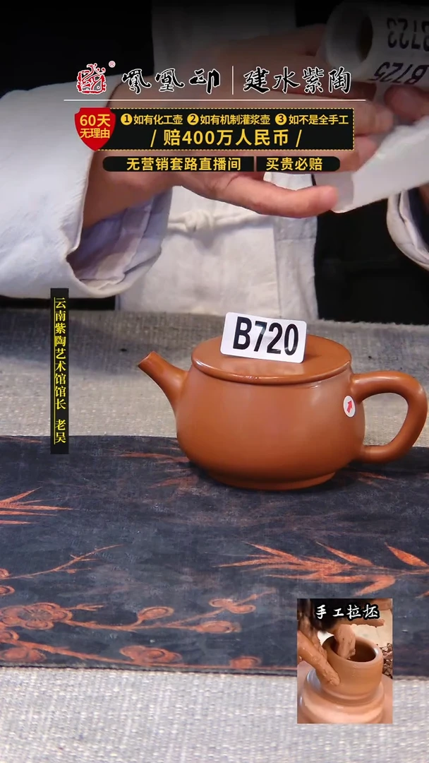 【闪购商品】壶凤凰印建水紫陶素壶瑕疵/720