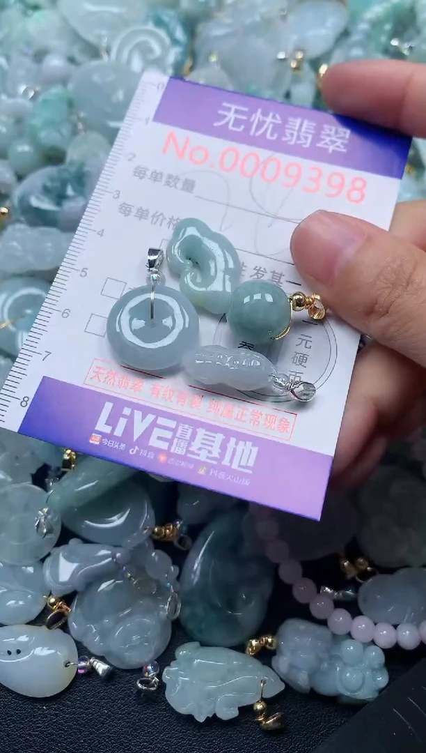 颈饰未镶嵌翡翠5398