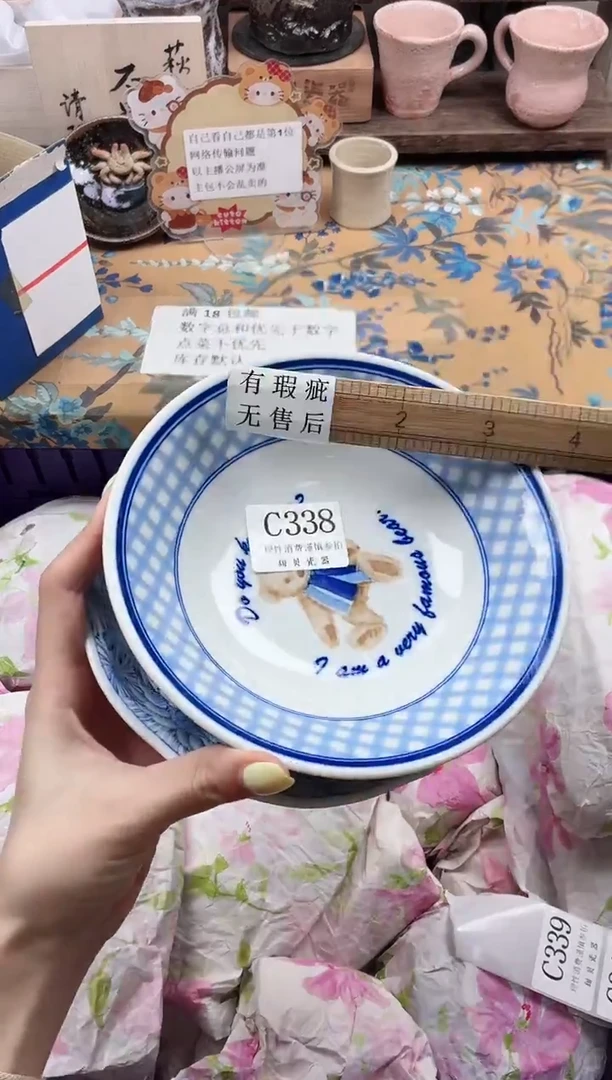 瓷片#                C338