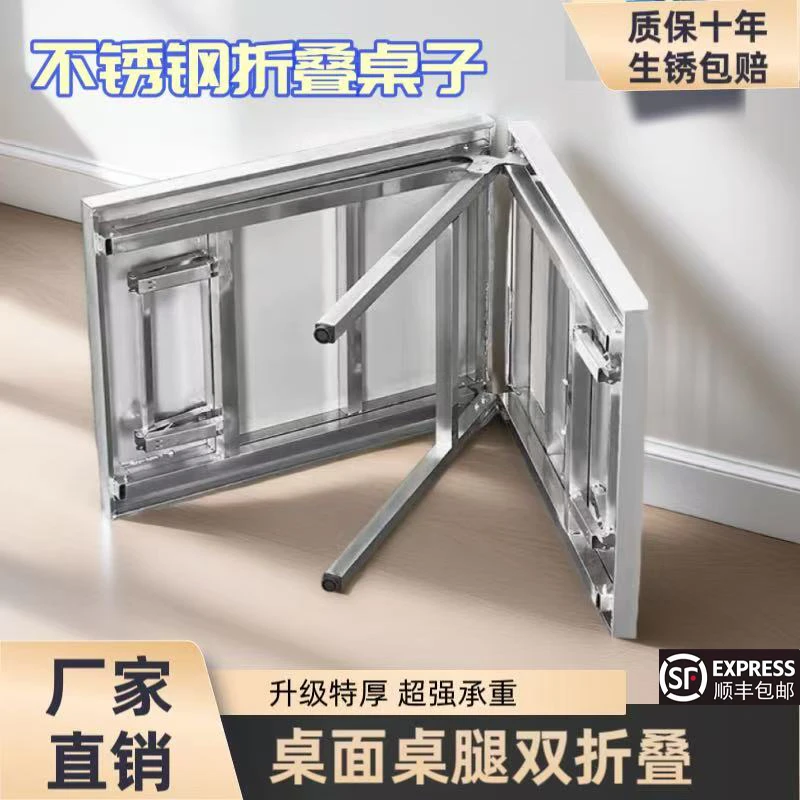 特厚304不锈钢折叠桌餐桌家用户外吃饭摆摊折叠桌子折叠桌不锈钢