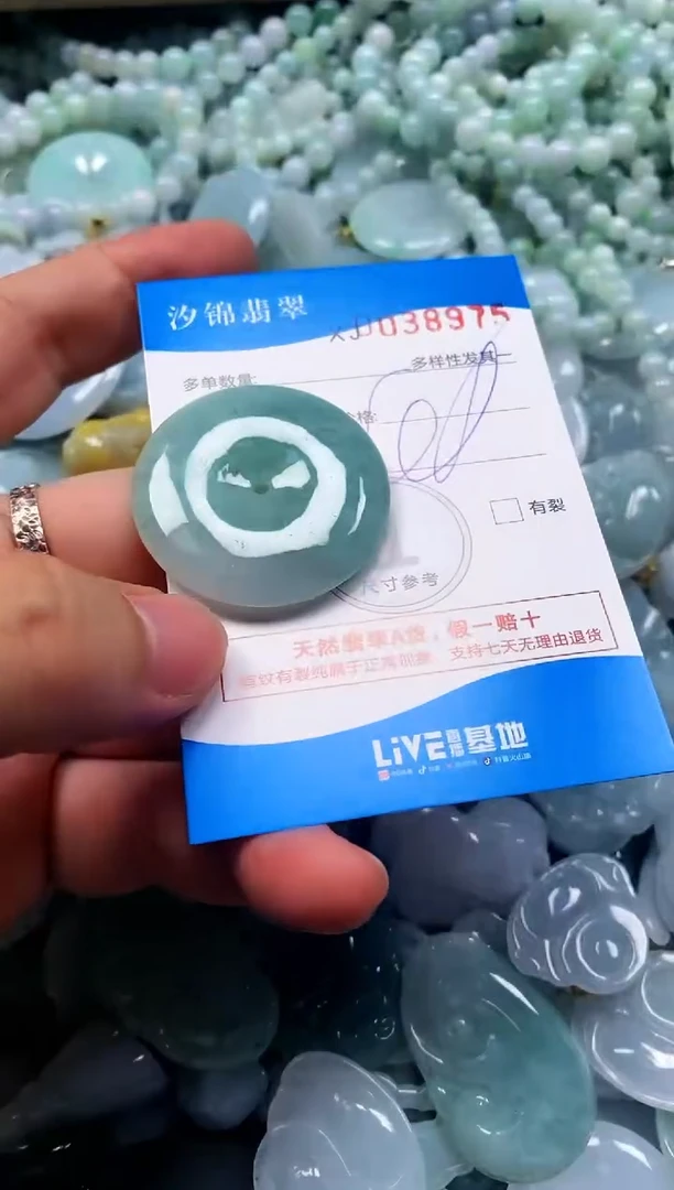 颈饰未镶嵌翡翠闪购商品0038975
