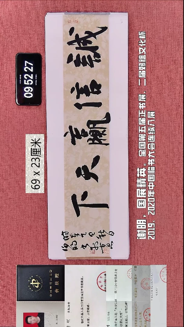 书法203    谢老师书法作品