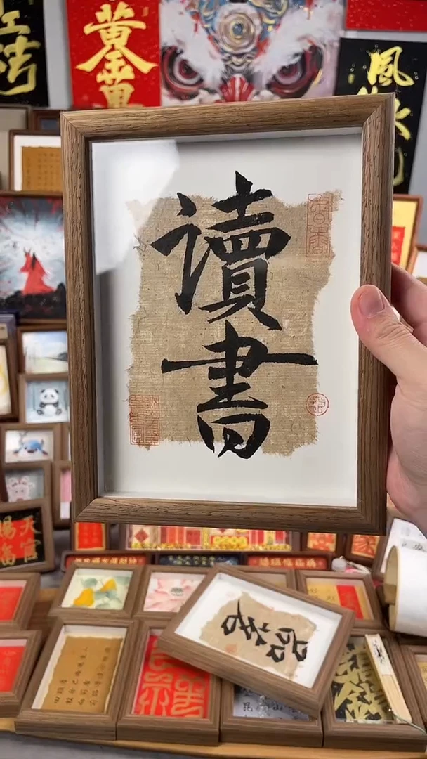 书法纯手绘书法绘画作品