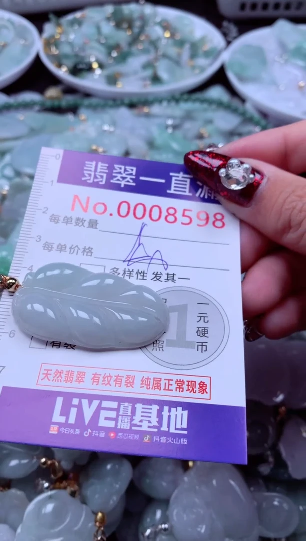吊坠(不含链)未镶嵌翡翠8598