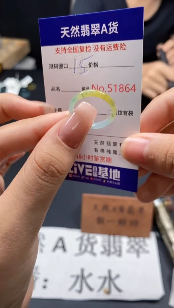 未镶嵌戒指翡翠天然A货翡翠1864