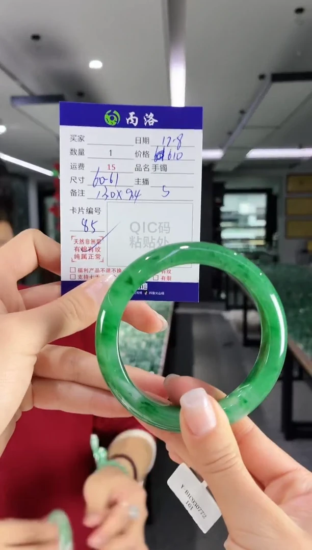 未镶嵌石英质玉手镯60-61