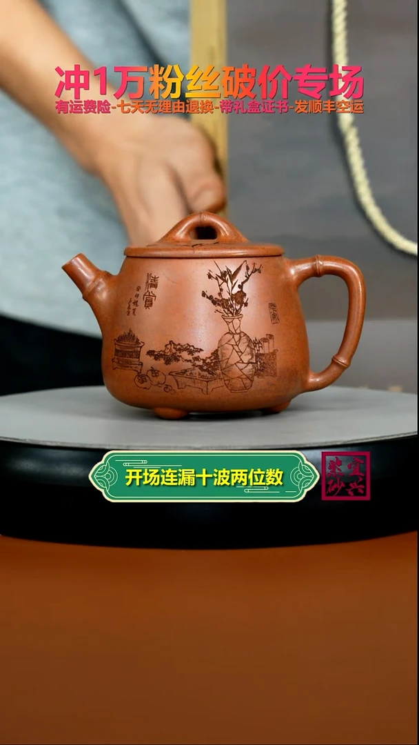 茶壶紫砂蒋静明天星泥清赏高石瓢350cc