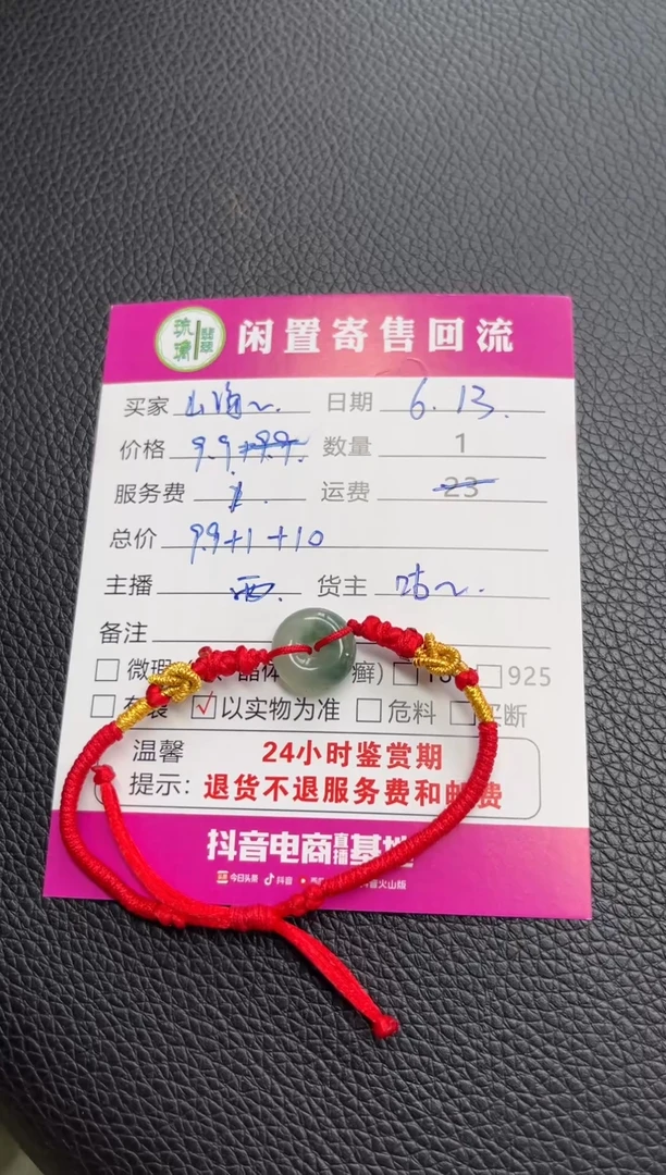 未镶嵌手链翡翠想***海翡翠平安扣手串