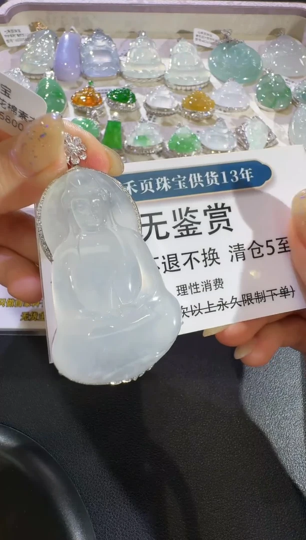 翡翠18K金镶嵌吊坠(不含链)无鉴赏不退换买断钻石镶嵌