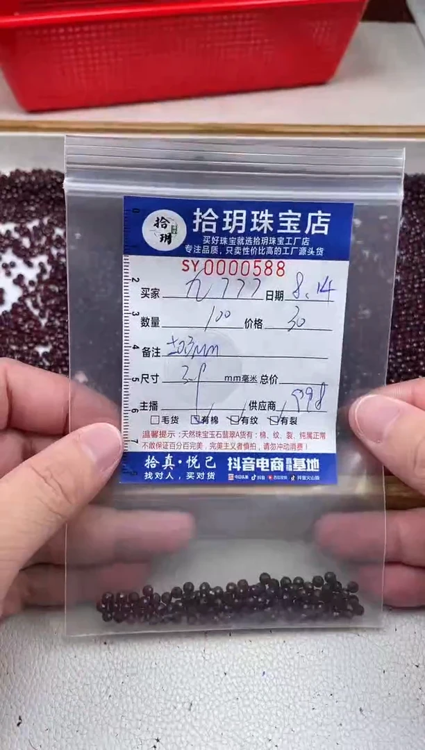 石榴石0未镶嵌九***7切面散珠卡3.9mm毫米588