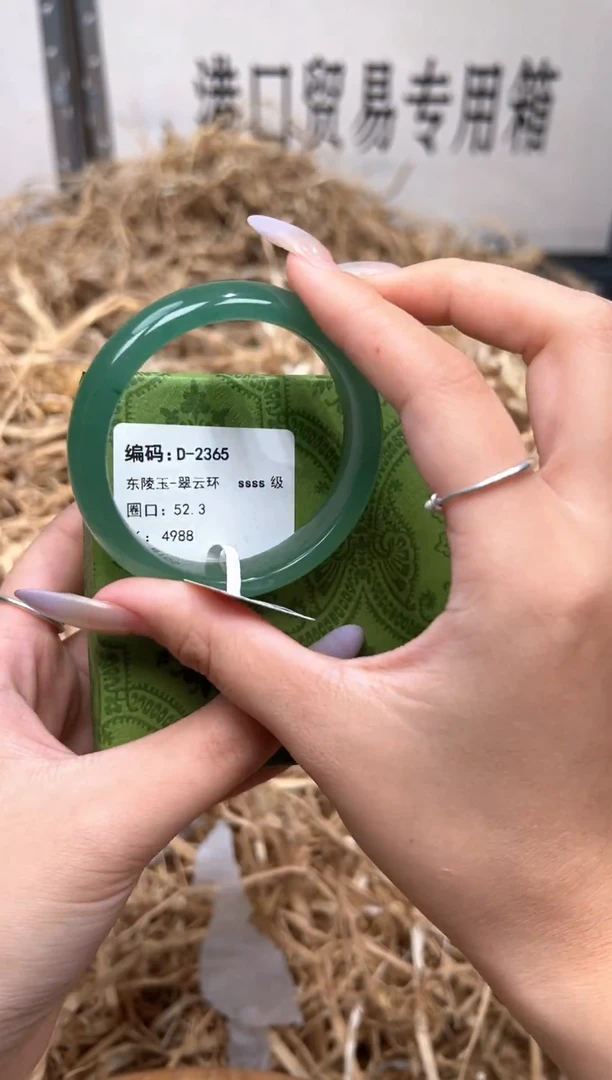未镶嵌手镯石英质玉D2365LV