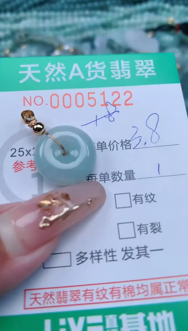 【闪购商品】翡翠颈饰未镶嵌.0005122