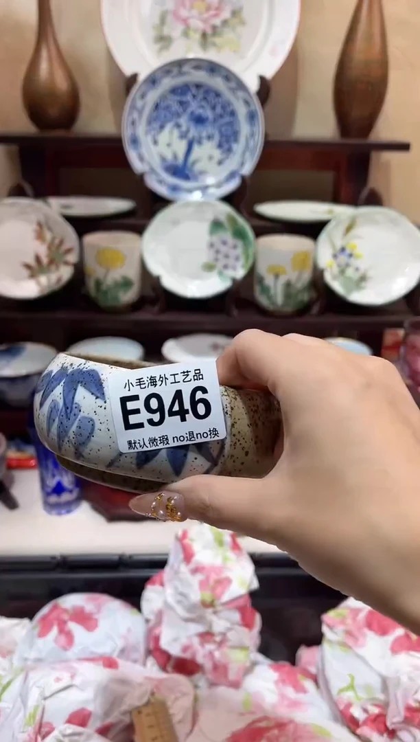 瓷片阳*          E946