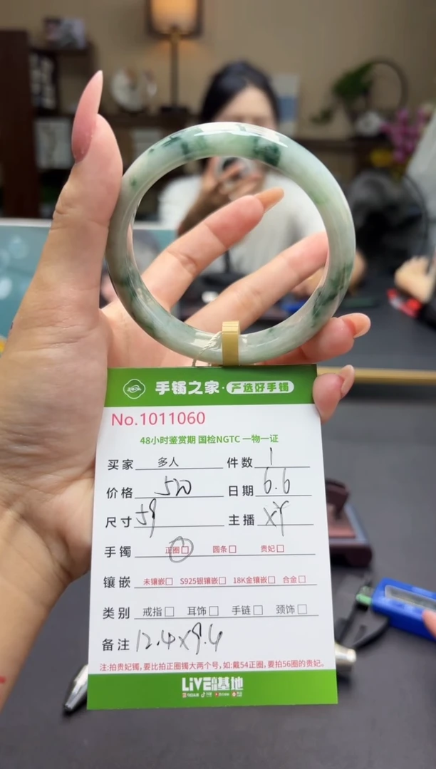 翡翠手镯未镶嵌多人