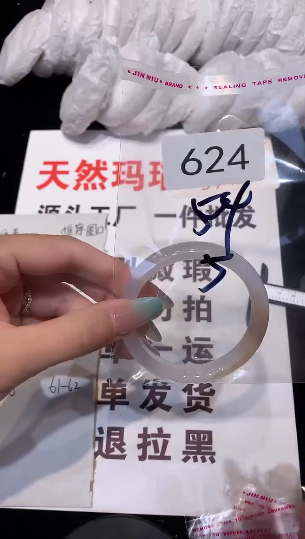 玛瑙/玉髓手镯未镶嵌54