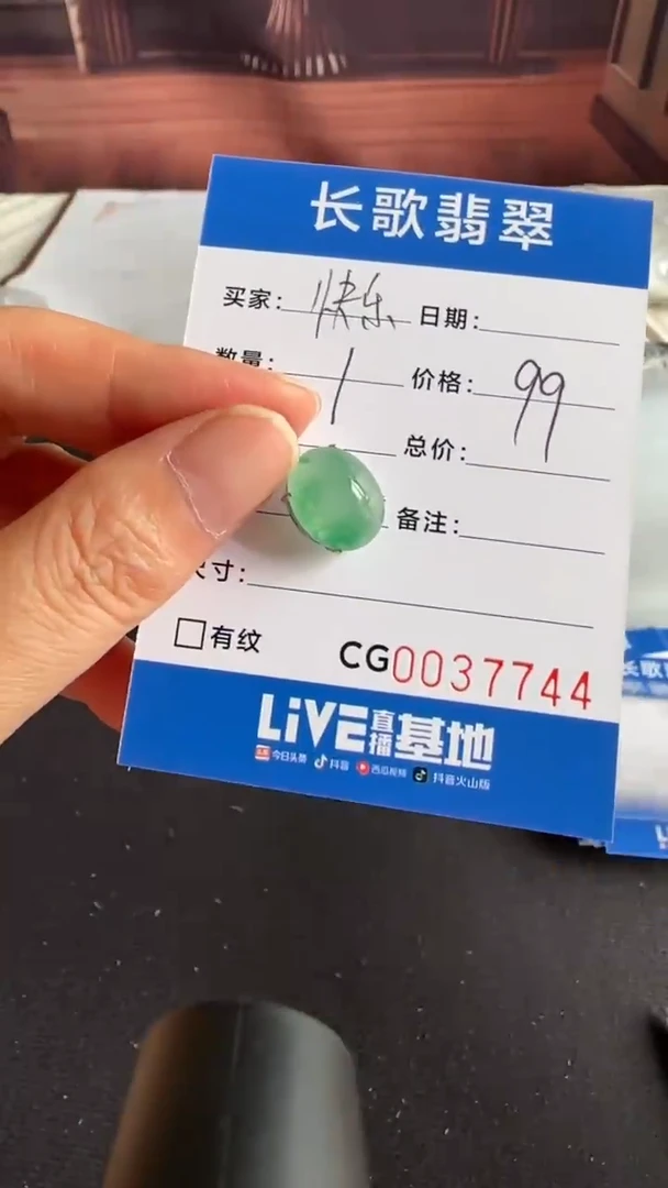 石英质玉（非洲翠）未镶嵌颈饰00007744