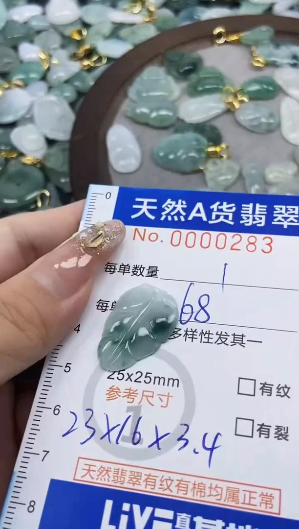 翡翠未镶嵌颈饰草*?天然A货翡翠