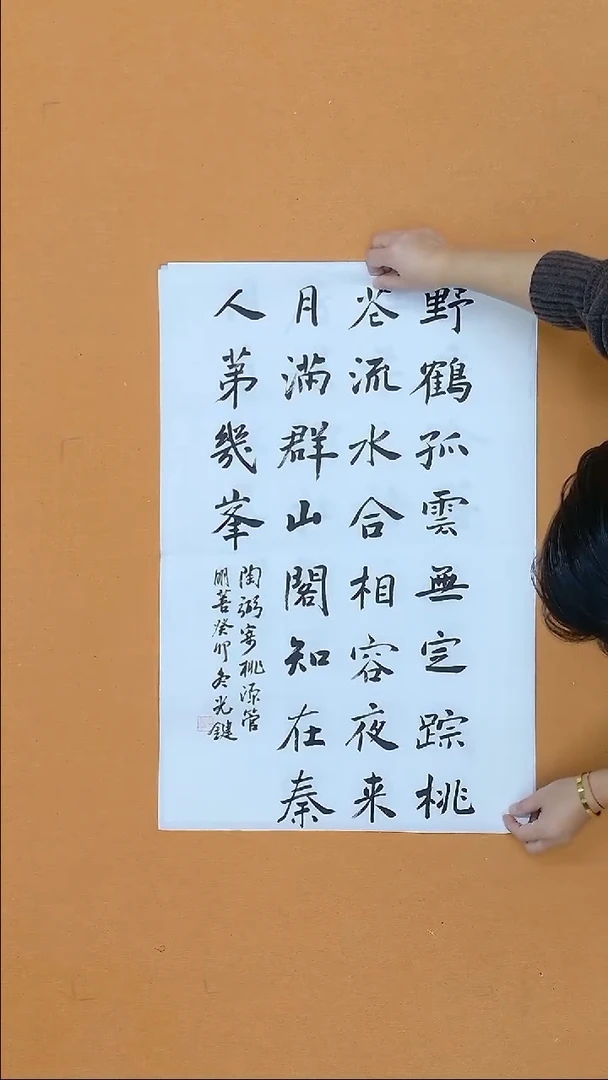 书法陈光健  90后 重庆青年秘书长 45*68