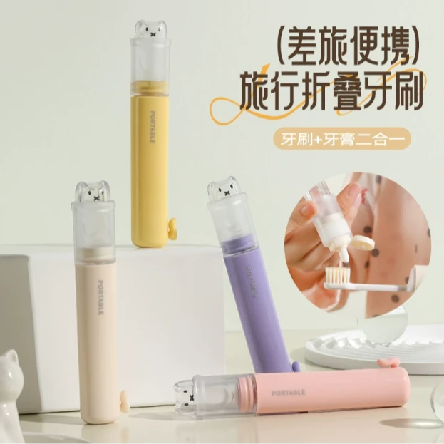 二合一旅行折叠牙刷牙膏收纳出差便携式独立装多功能软毛小巧