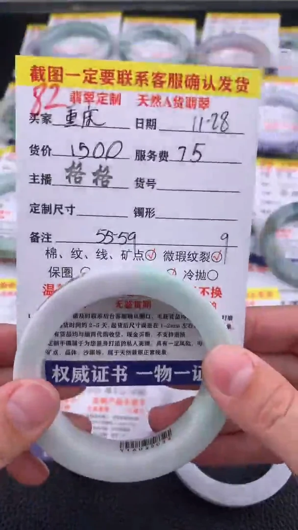 未镶嵌定制翡翠重****）82#手镯定制链接