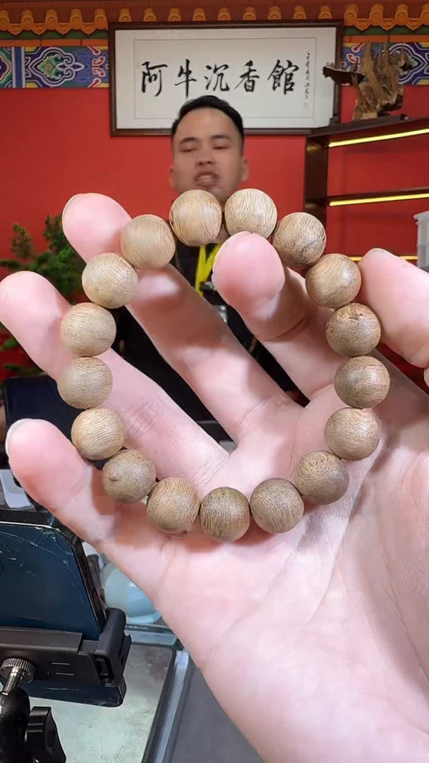 沉香手串227号14克多样性发一