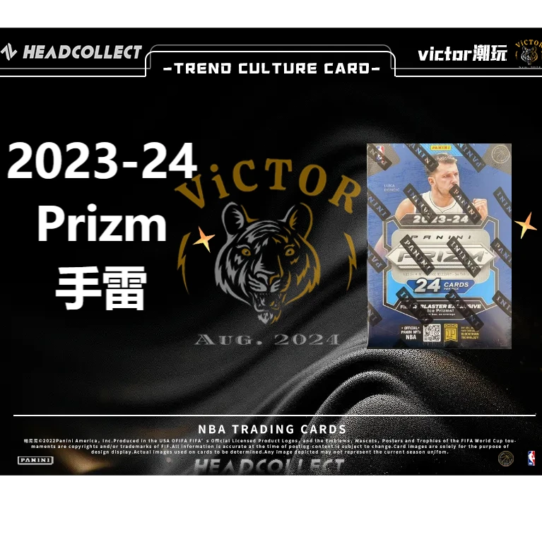 【拆盒】2023-24 Prizm 手雷 单盒 代拆