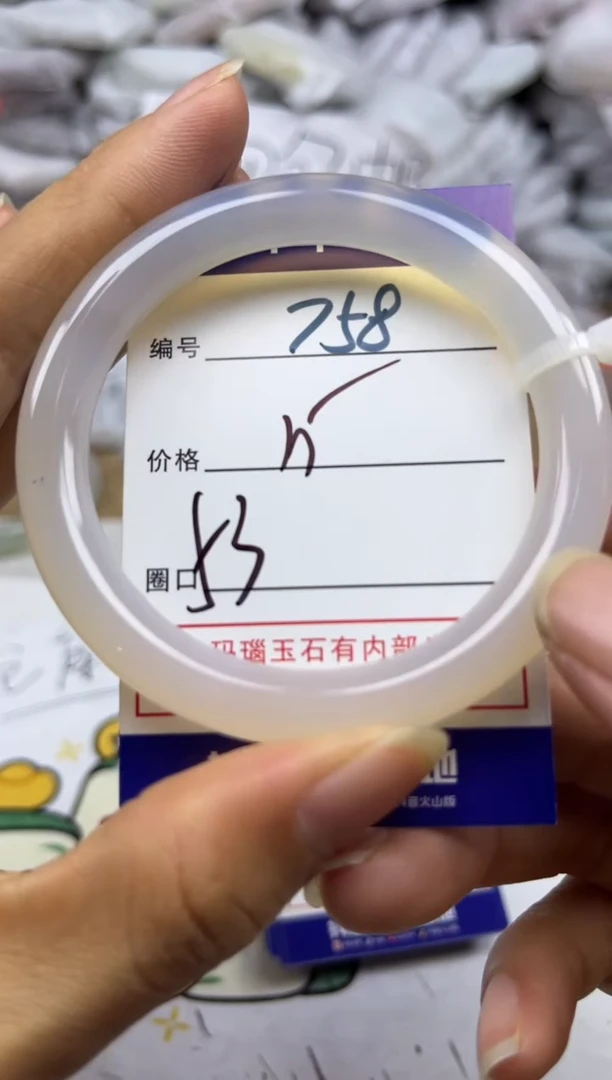 手镯玛瑙/玉髓未镶嵌758